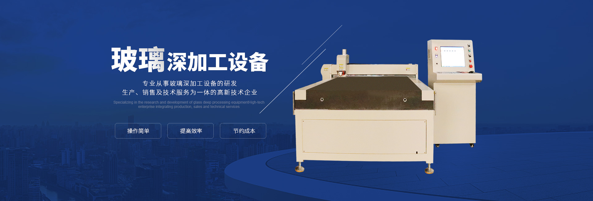 东莞市老司机app自动化设备有限公司 